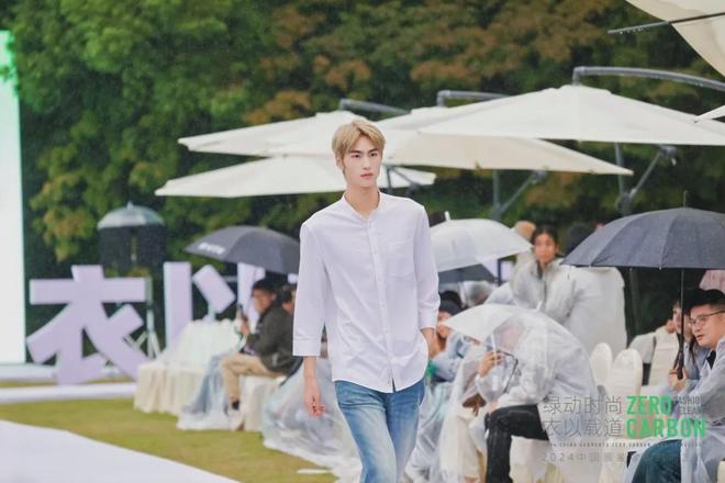 九游娱乐平台：可持续时尚需求攀升2024中国服装零碳时尚在沪发布(图10)