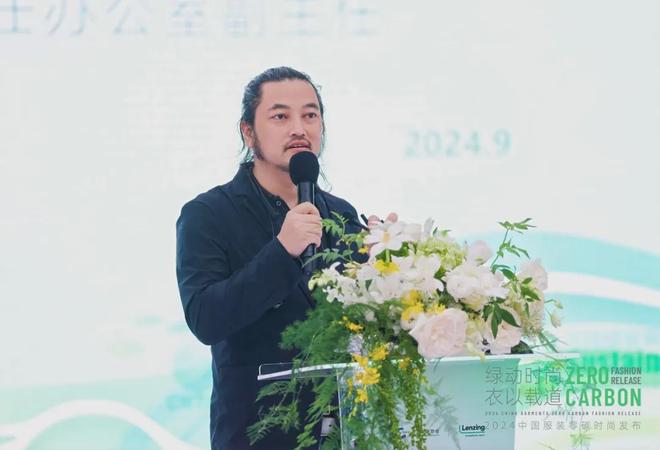 九游娱乐平台：可持续时尚需求攀升2024中国服装零碳时尚在沪发布(图8)