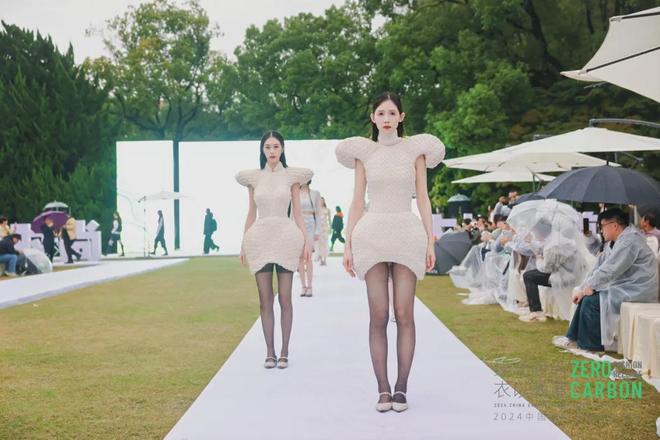 九游娱乐平台：可持续时尚需求攀升2024中国服装零碳时尚在沪发布(图12)