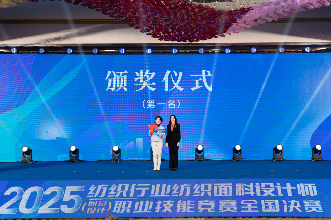 九游娱乐网站：技冠群雄！张红专夺得纺织行业纺织面料设计师（图案设计）职业技能竞赛全国决赛一等奖(图8)