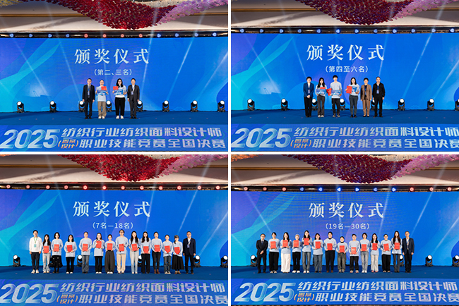 九游娱乐网站：技冠群雄！张红专夺得纺织行业纺织面料设计师（图案设计）职业技能竞赛全国决赛一等奖(图9)