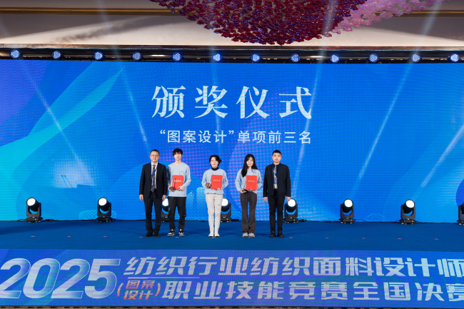 九游娱乐网站：技冠群雄！张红专夺得纺织行业纺织面料设计师（图案设计）职业技能竞赛全国决赛一等奖(图10)