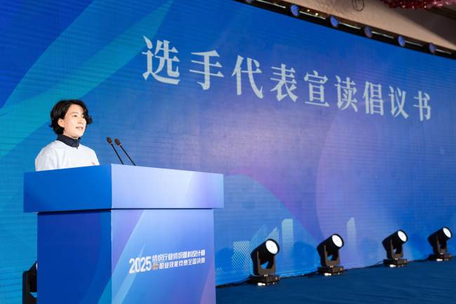 九游娱乐网站：技冠群雄！张红专夺得纺织行业纺织面料设计师（图案设计）职业技能竞赛全国决赛一等奖(图13)