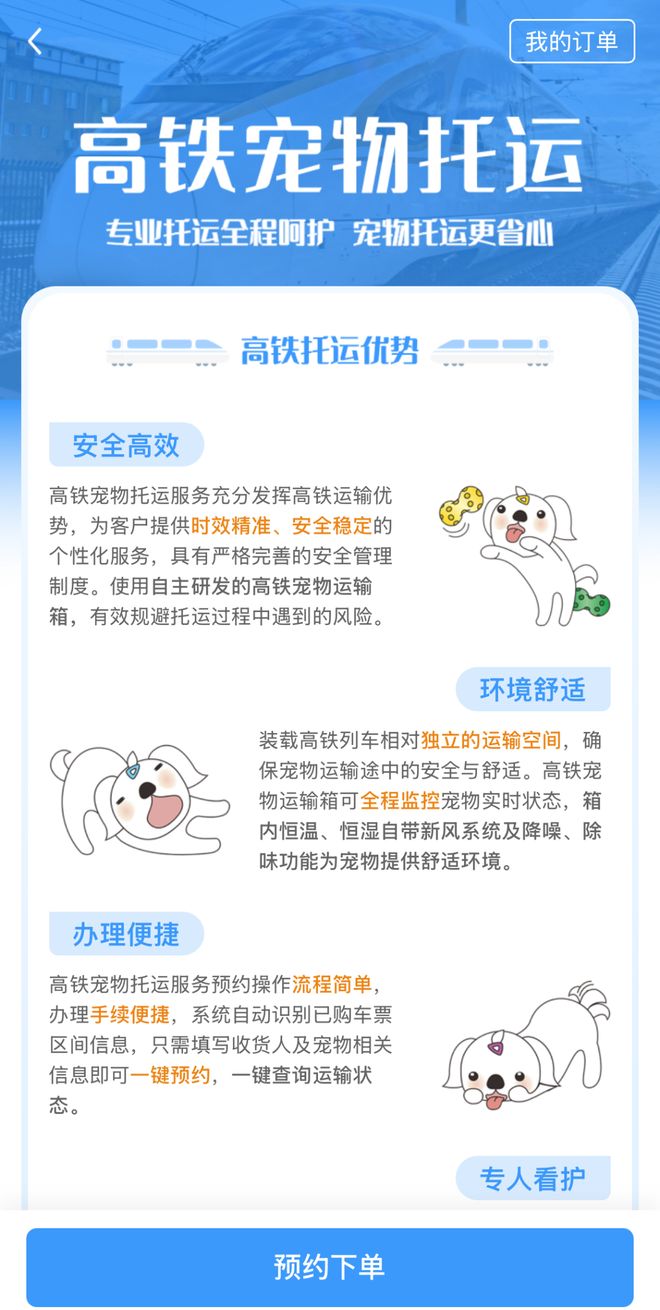 九游娱乐：从客舱到酒店、景区“人宠服务”如何扎根中国旅游市场？(图4)