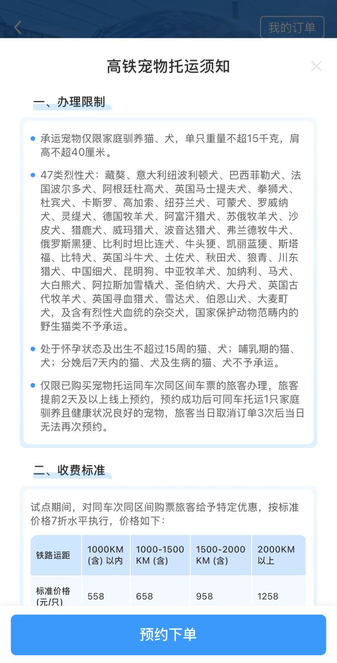 九游娱乐：从客舱到酒店、景区“人宠服务”如何扎根中国旅游市场？(图5)