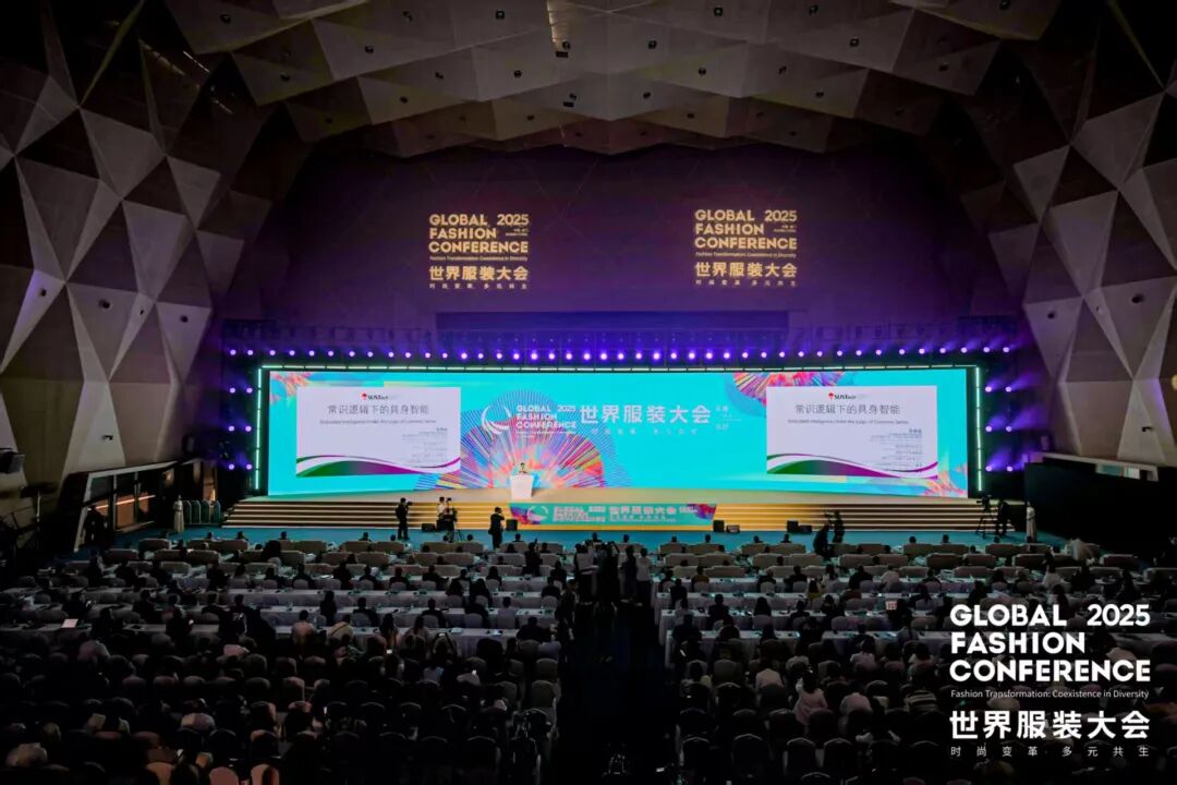 九游娱乐：不止于思辨2025世界服装大会发布“多元共生”行动指南！(图1)