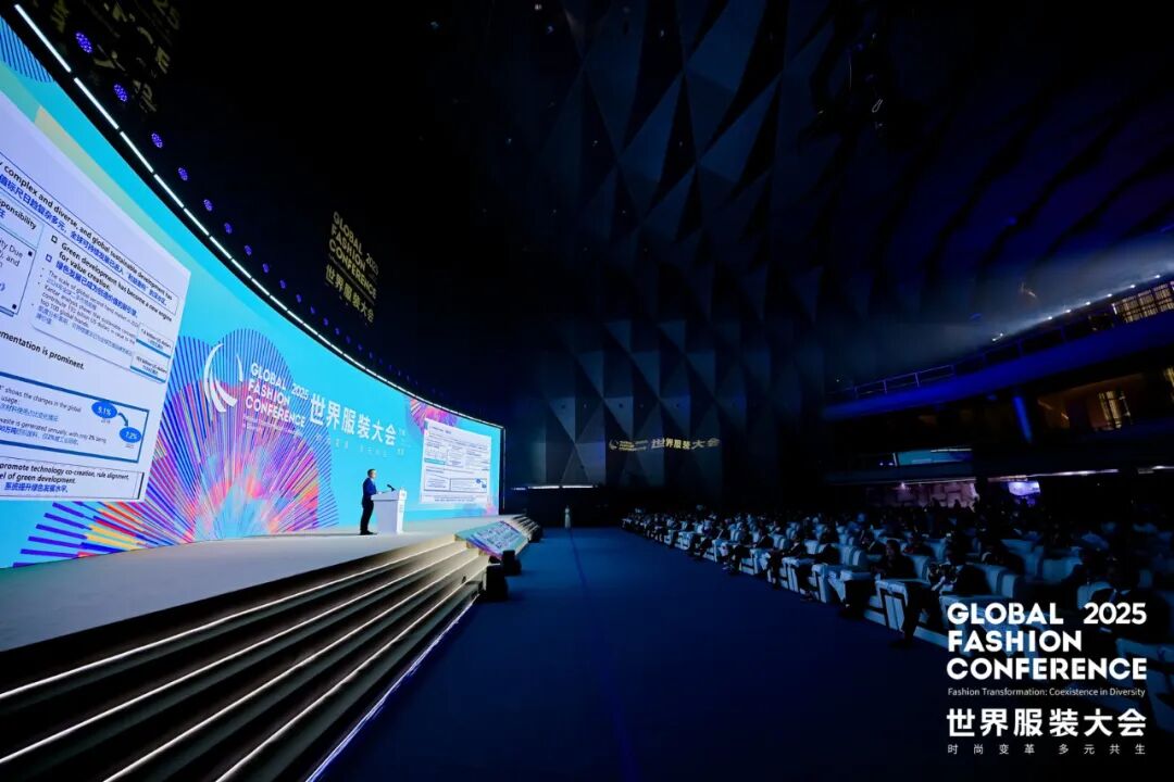 九游娱乐：不止于思辨2025世界服装大会发布“多元共生”行动指南！(图2)