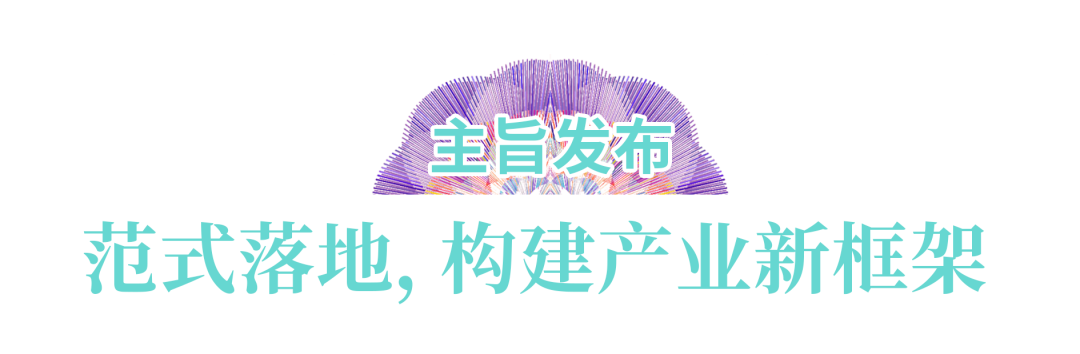 九游娱乐：不止于思辨2025世界服装大会发布“多元共生”行动指南！(图9)