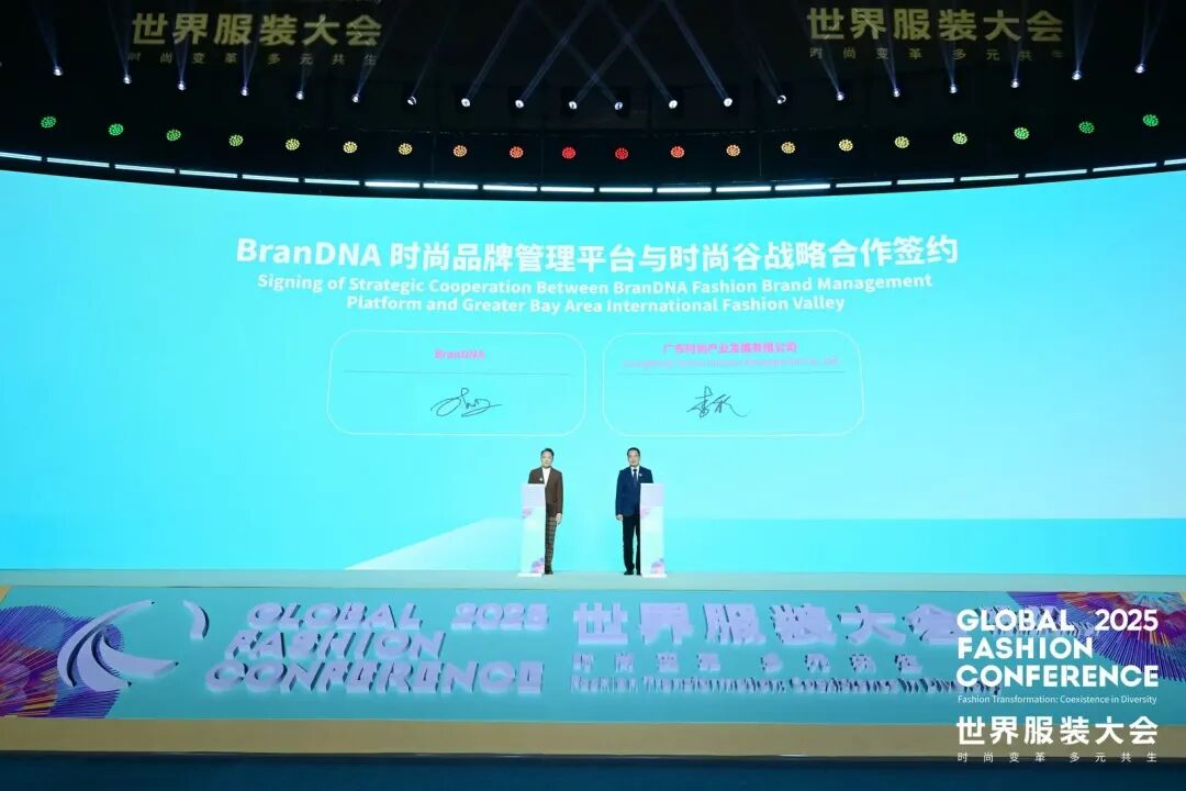 九游娱乐：不止于思辨2025世界服装大会发布“多元共生”行动指南！(图21)