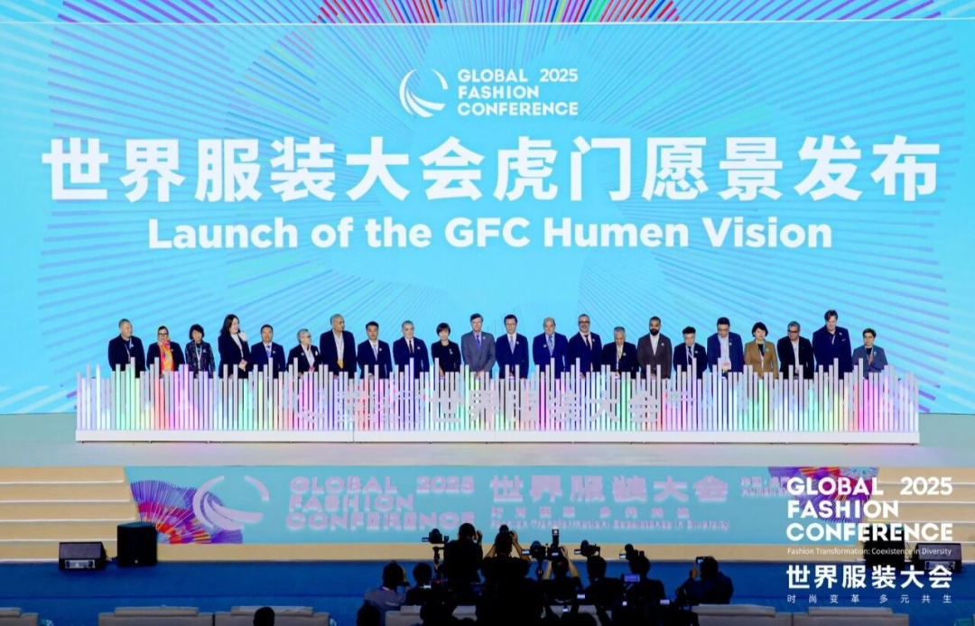 九游娱乐：不止于思辨2025世界服装大会发布“多元共生”行动指南！(图22)