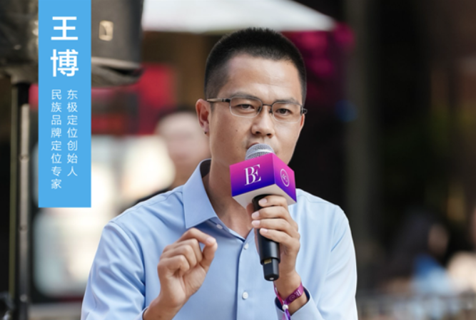 九游娱乐网站：东极定位王博：中国企业引领全球科技的时代已经到来(图1)