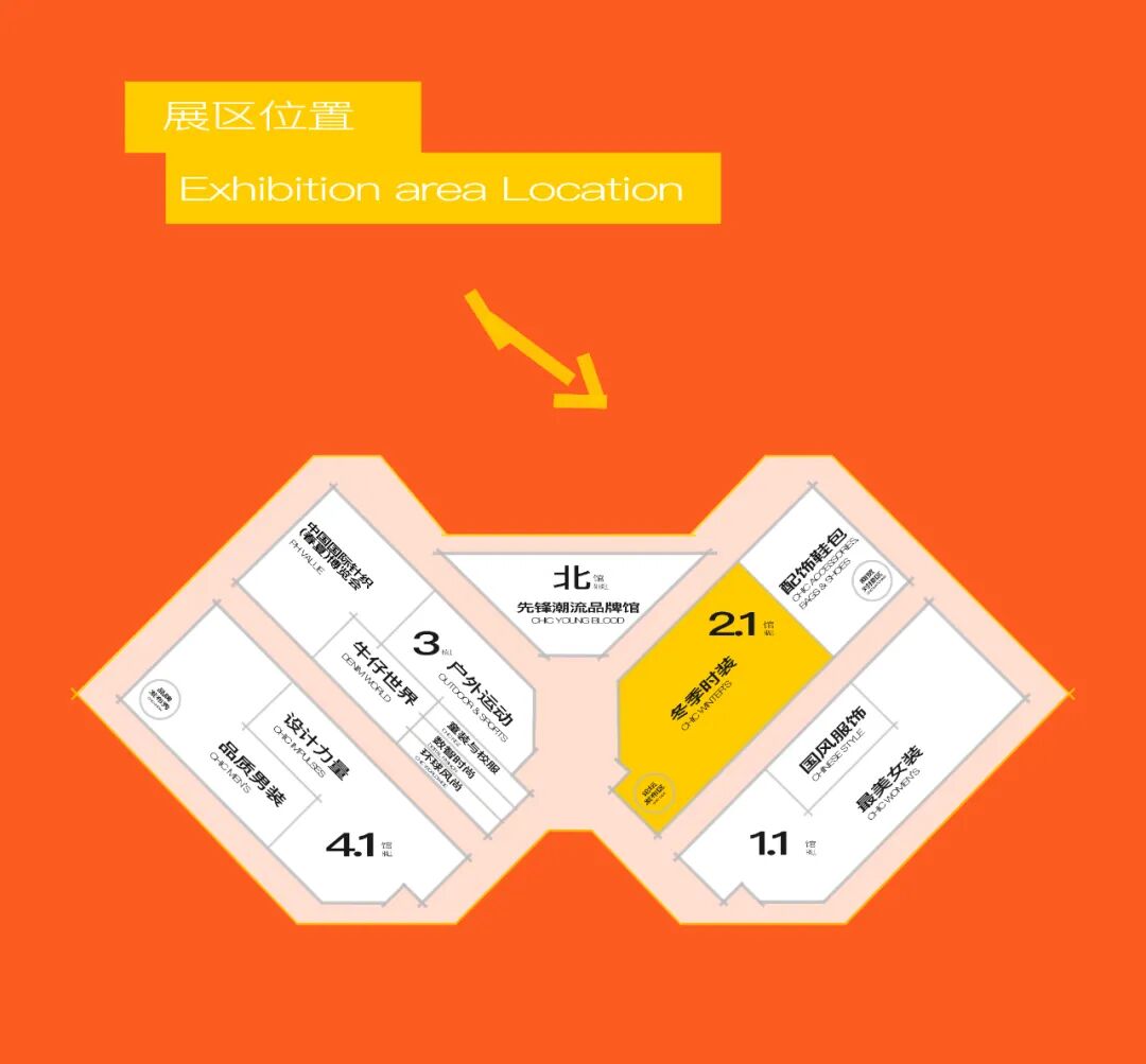 九游娱乐网站：CHIC2026（春季）｜“冬季时装”展区：把“冬产品”做成“热生意”(图2)