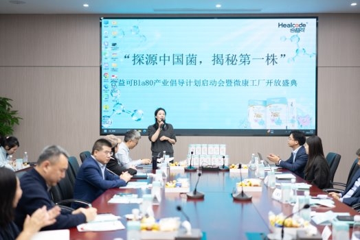 九游娱乐：我国婴幼儿益生菌产业实现历史性突破首株本土菌株BLa80正式投产(图3)