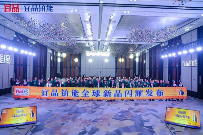 九游娱乐网站：宜品新突破(图6)