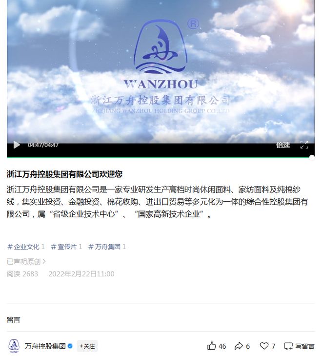 九游娱乐：在这类安全管理上人员职责不清、交接不力等万舟控股集团被罚(图2)