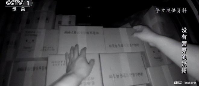 九游娱乐网站：央媒曝光14种假奶粉：奶精淀粉危害婴幼儿及老人健康(图11)