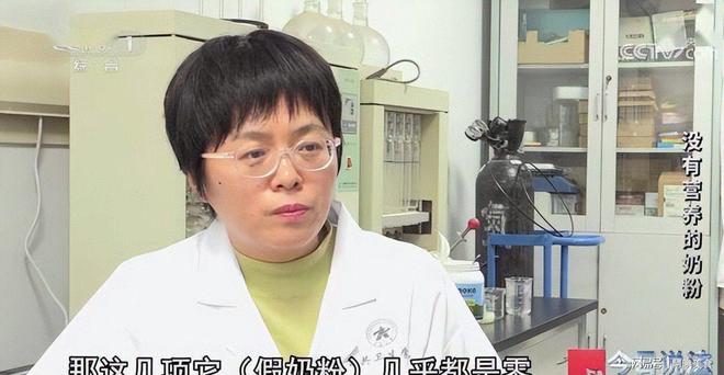 九游娱乐网站：央媒曝光14种假奶粉：奶精淀粉危害婴幼儿及老人健康(图7)