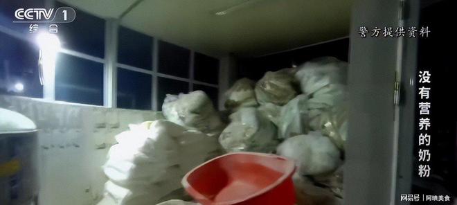 九游娱乐网站：央媒曝光14种假奶粉：奶精淀粉危害婴幼儿及老人健康(图13)