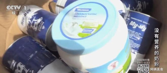 九游娱乐网站：央媒曝光14种假奶粉：奶精淀粉危害婴幼儿及老人健康(图14)