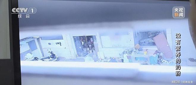 九游娱乐网站：央媒曝光14种假奶粉：奶精淀粉危害婴幼儿及老人健康(图12)