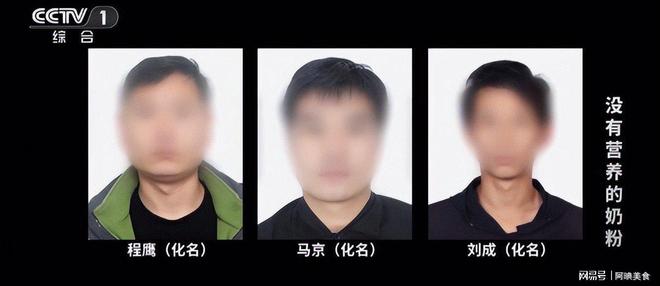 九游娱乐网站：央媒曝光14种假奶粉：奶精淀粉危害婴幼儿及老人健康(图18)