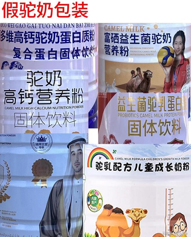 九游娱乐网站：央媒曝光14种假奶粉：奶精淀粉危害婴幼儿及老人健康(图24)