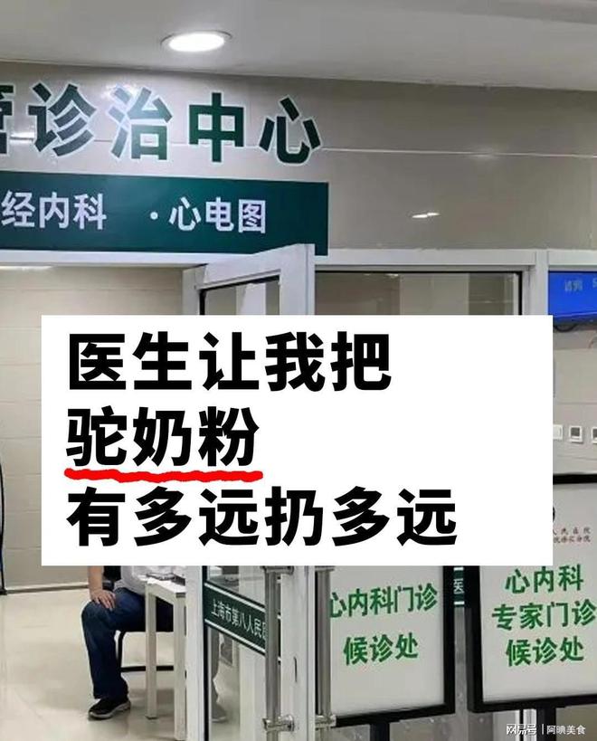 九游娱乐网站：央媒曝光14种假奶粉：奶精淀粉危害婴幼儿及老人健康(图21)