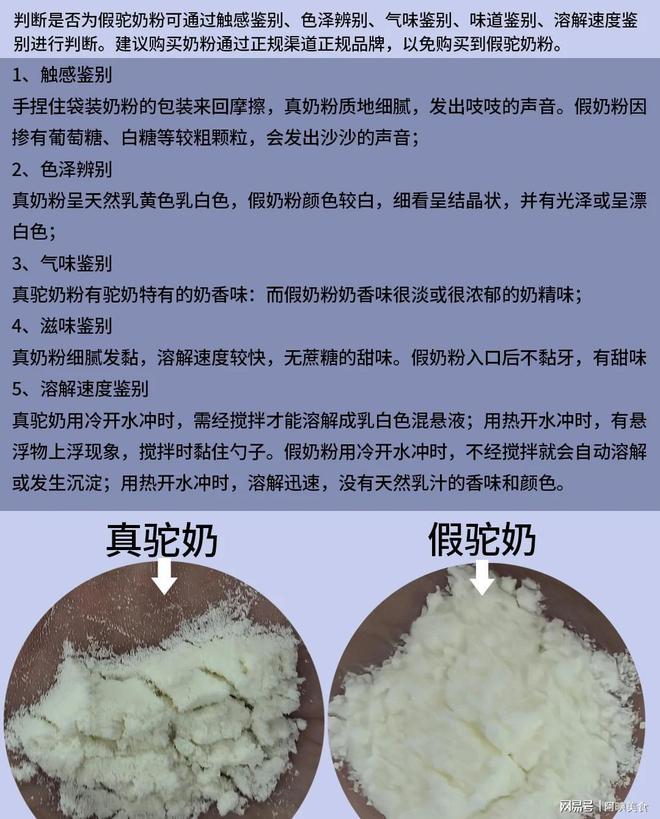 九游娱乐网站：央媒曝光14种假奶粉：奶精淀粉危害婴幼儿及老人健康(图25)