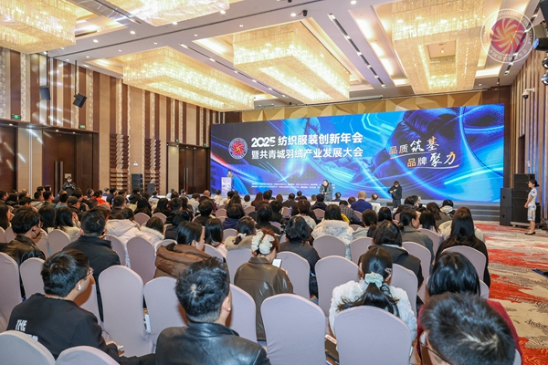 九游娱乐：聚势共青城赋能暖经济！2025纺织服装创新年会暨共青城羽绒产业发展大会圆满举行(图5)