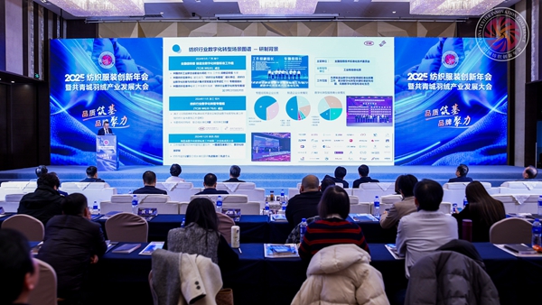 九游娱乐：聚势共青城赋能暖经济！2025纺织服装创新年会暨共青城羽绒产业发展大会圆满举行(图11)