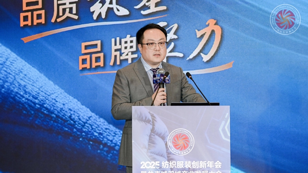 九游娱乐：聚势共青城赋能暖经济！2025纺织服装创新年会暨共青城羽绒产业发展大会圆满举行(图20)