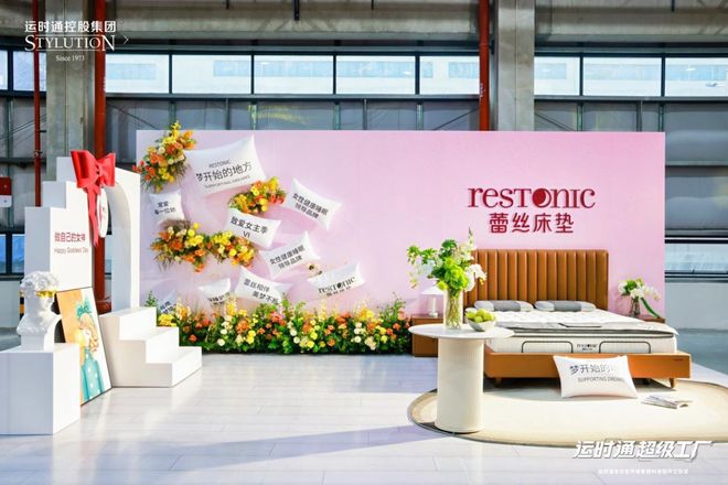 九游娱乐网站：床垫里的新质生产力：一场在运时通“超级工厂”里发生的睡眠革命(图4)