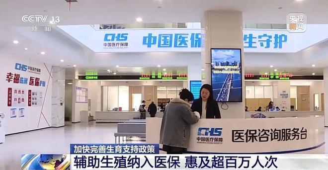 九游娱乐网站：湖北一地宣布：试管婴儿最高补贴10000元！当地常住人口超255万去年新增85万！全国已有7个省份实现生娃基本不花钱(图1)