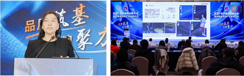 九游娱乐：思想碰撞+实践分享！2025纺织服装创新年会共解品质提升与品牌升级难点(图15)