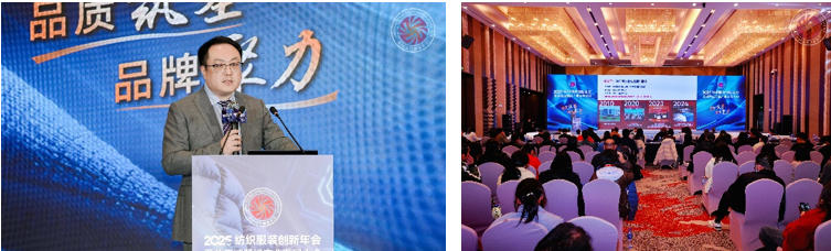 九游娱乐：思想碰撞+实践分享！2025纺织服装创新年会共解品质提升与品牌升级难点(图19)