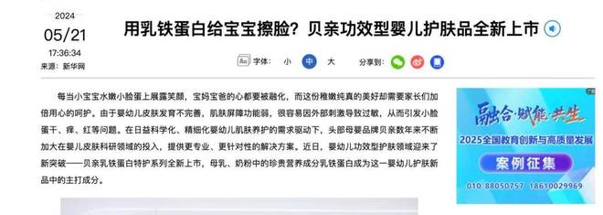 九游娱乐网站：在华双增业绩难掩市场危机贝亲品牌的“下限”在哪？(图6)