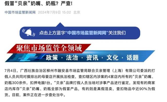 九游娱乐网站：在华双增业绩难掩市场危机贝亲品牌的“下限”在哪？(图4)