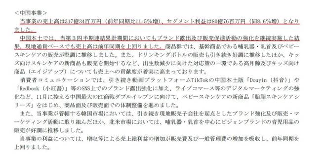 九游娱乐网站：在华双增业绩难掩市场危机贝亲品牌的“下限”在哪？(图3)