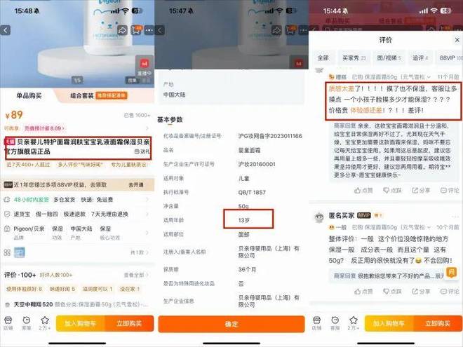 九游娱乐网站：在华双增业绩难掩市场危机贝亲品牌的“下限”在哪？(图7)