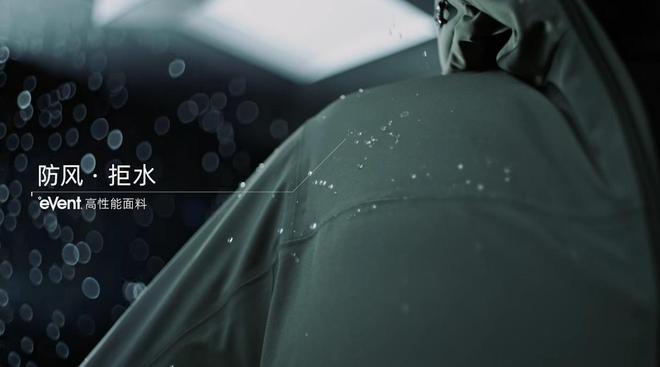 九游娱乐平台：利郎拒水羽绒40湿冷分级系统面向湿冷市场的科技革命(图2)