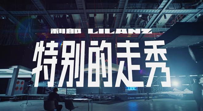 九游娱乐平台：利郎拒水羽绒40湿冷分级系统面向湿冷市场的科技革命(图4)