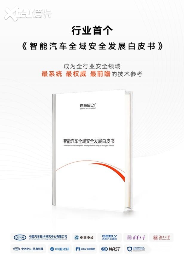 九游娱乐网站：这是一种会「种草」的安全感因为「安全就是最大的吉利」(图8)