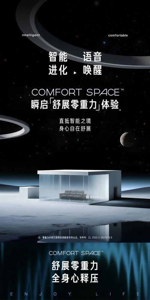 九游娱乐网站：2025电动沙发品牌推荐：顾家家居舒适体验领跑！(图1)