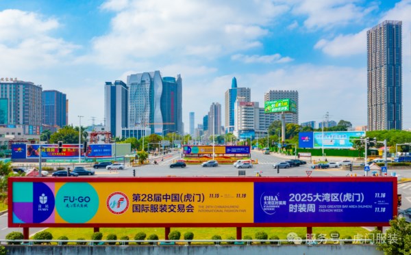 九游娱乐：全省推介！全球关注！服装这个赛道虎门“超有料”(图6)