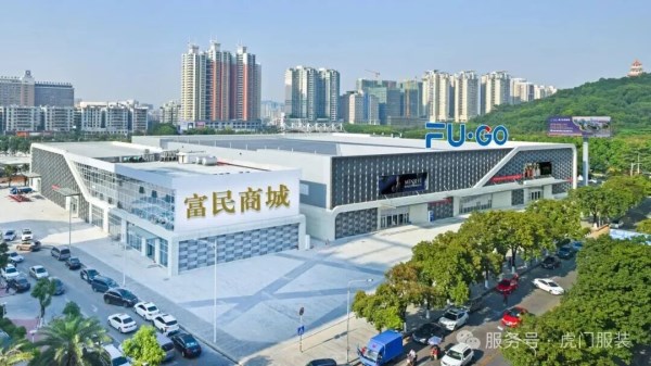 九游娱乐：全省推介！全球关注！服装这个赛道虎门“超有料”(图9)