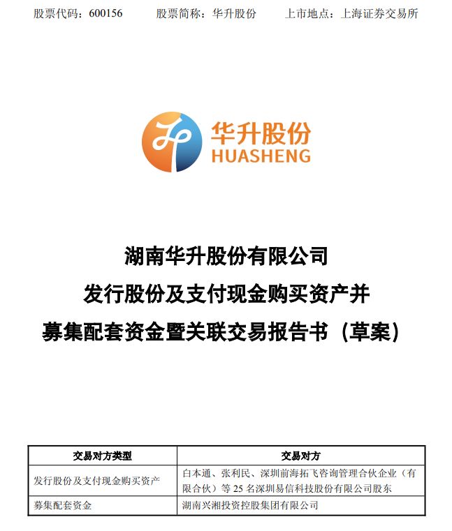 九游娱乐平台：湖湘进化论②｜从规模扩张到产业协同湖南国企以并购重组执棋产业新局(图2)