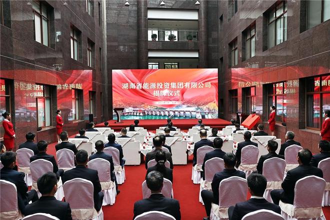 九游娱乐平台：湖湘进化论②｜从规模扩张到产业协同湖南国企以并购重组执棋产业新局(图4)