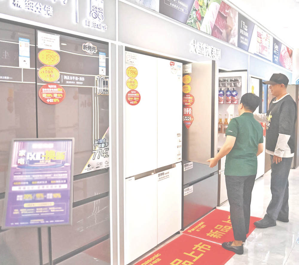 九游娱乐网站：以旧换新惠及494亿人次绿色消费迎来重要机遇(图1)