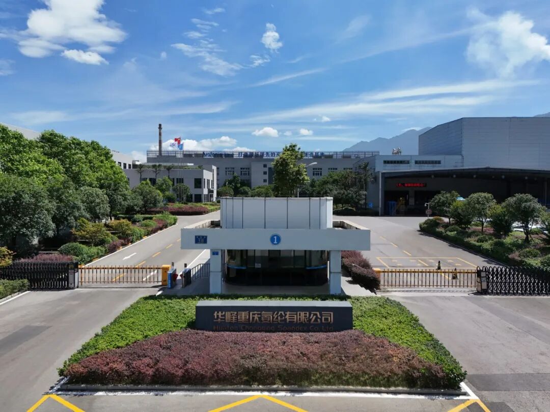 九游娱乐网站：全球化纤行业首家“灯塔工厂”花落华峰重庆氨纶(图1)