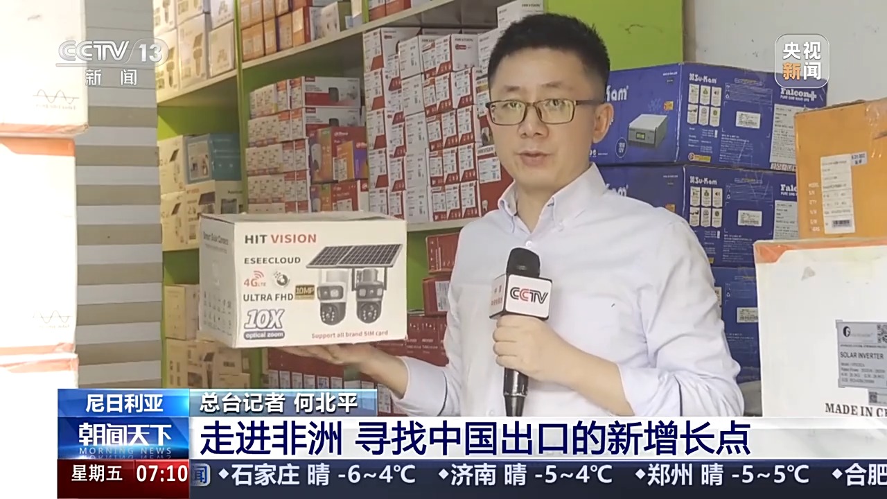 九游娱乐平台：丨顶压前行、逆势增长出口商品清单看中国外贸新变化(图9)